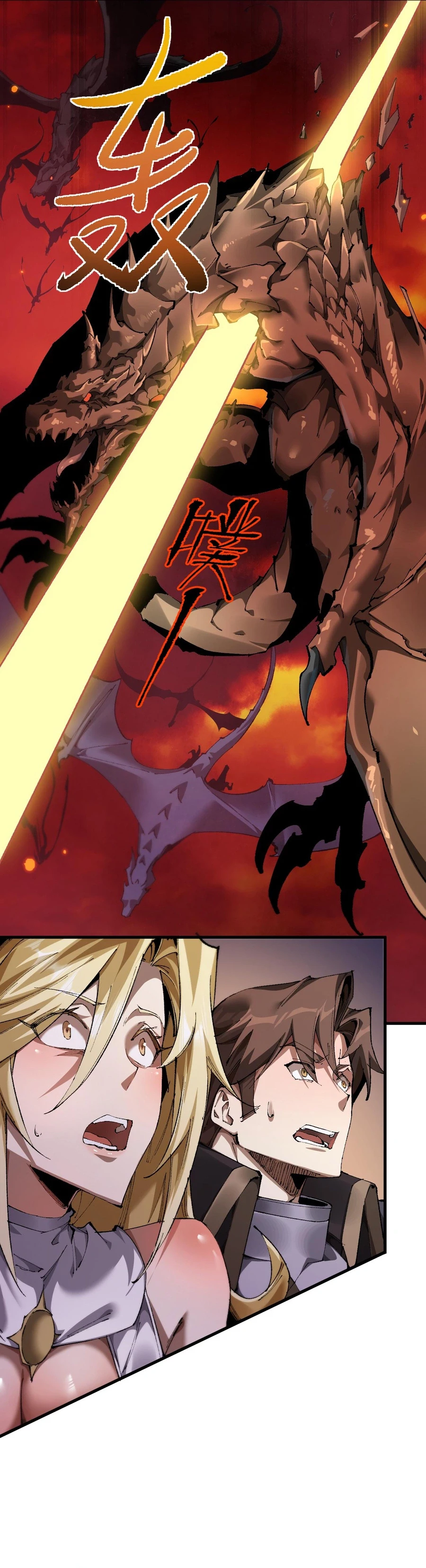 From Goblin to Goblin God Chapter 10 - 2