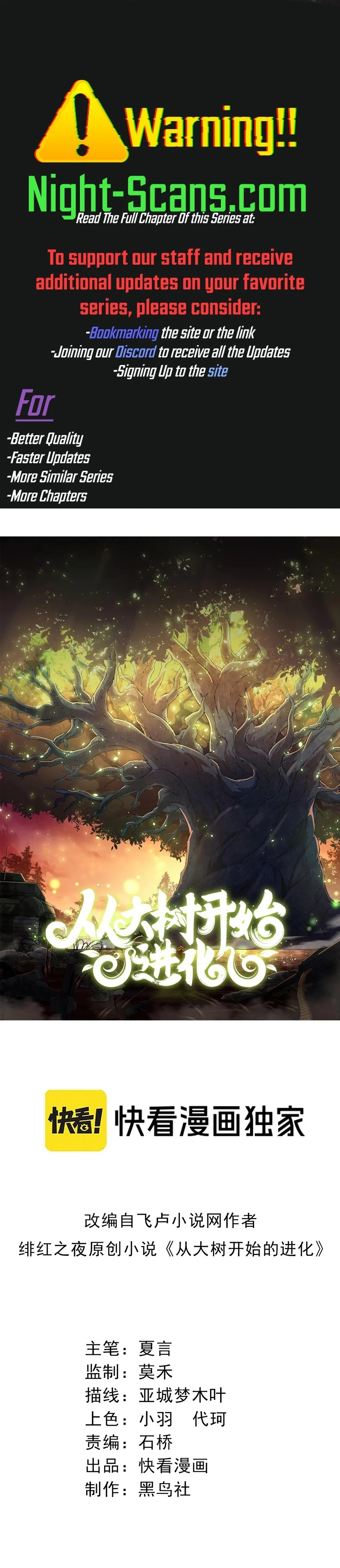 Evolution Begins With a Big Tree Chapter 259 - 1