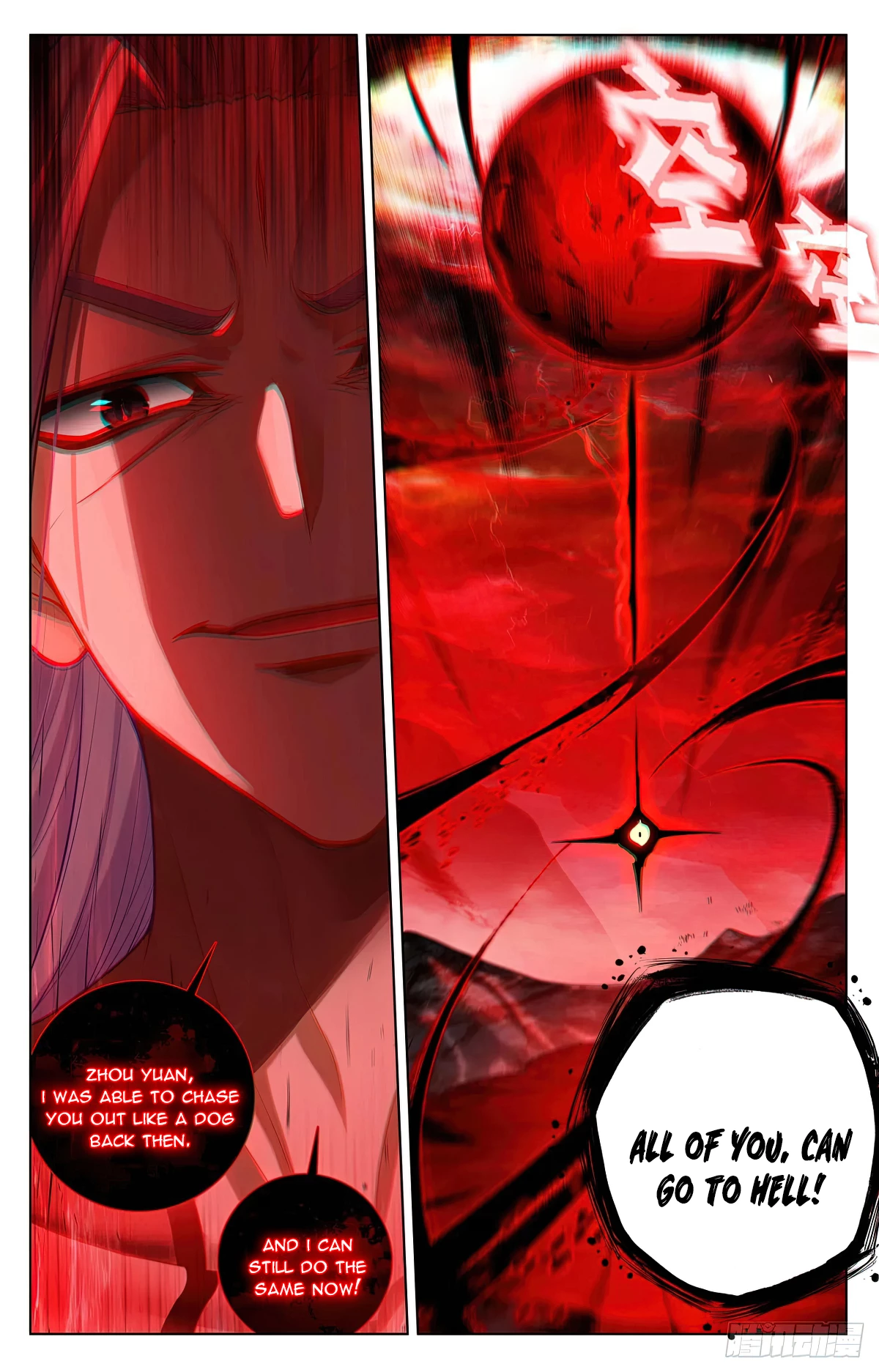 Yuan Zun Chapter 627 - 4