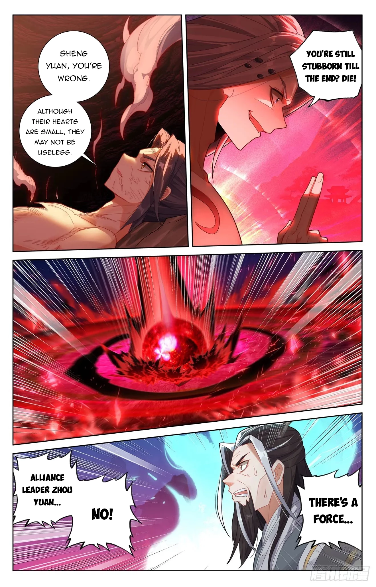 Yuan Zun Chapter 627.5 - 4