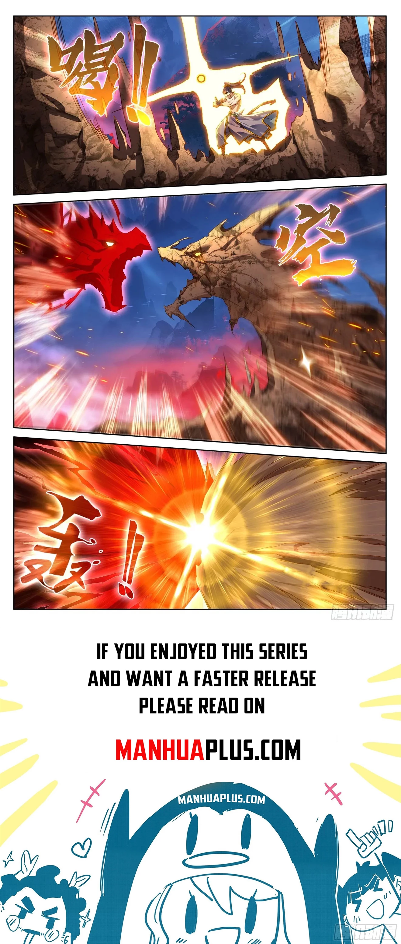 Yuan Zun Chapter 627.5 - 8