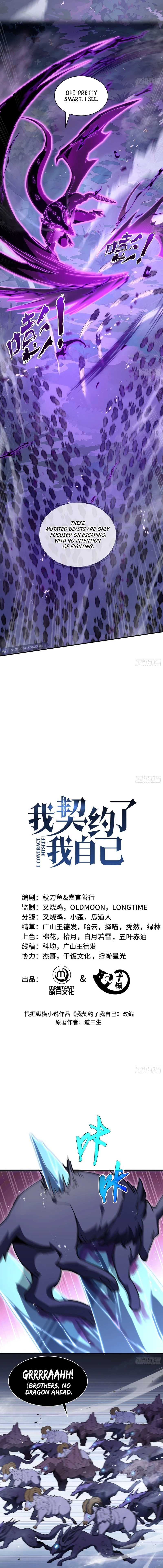 I Contracted Myself Chapter 32 - 2
