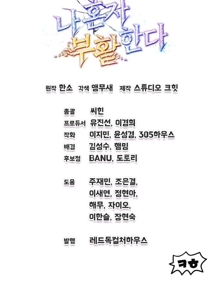 Solo Resurrection Chapter 11 - 10