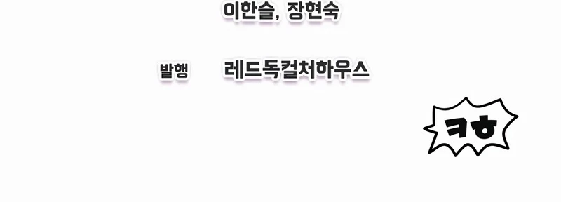 Solo Resurrection Chapter 7 - 21
