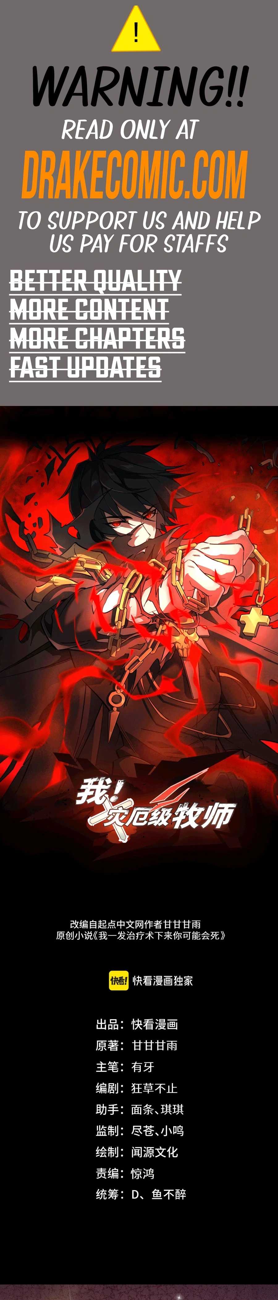 Catastrophic Priest Chapter 22 - 1