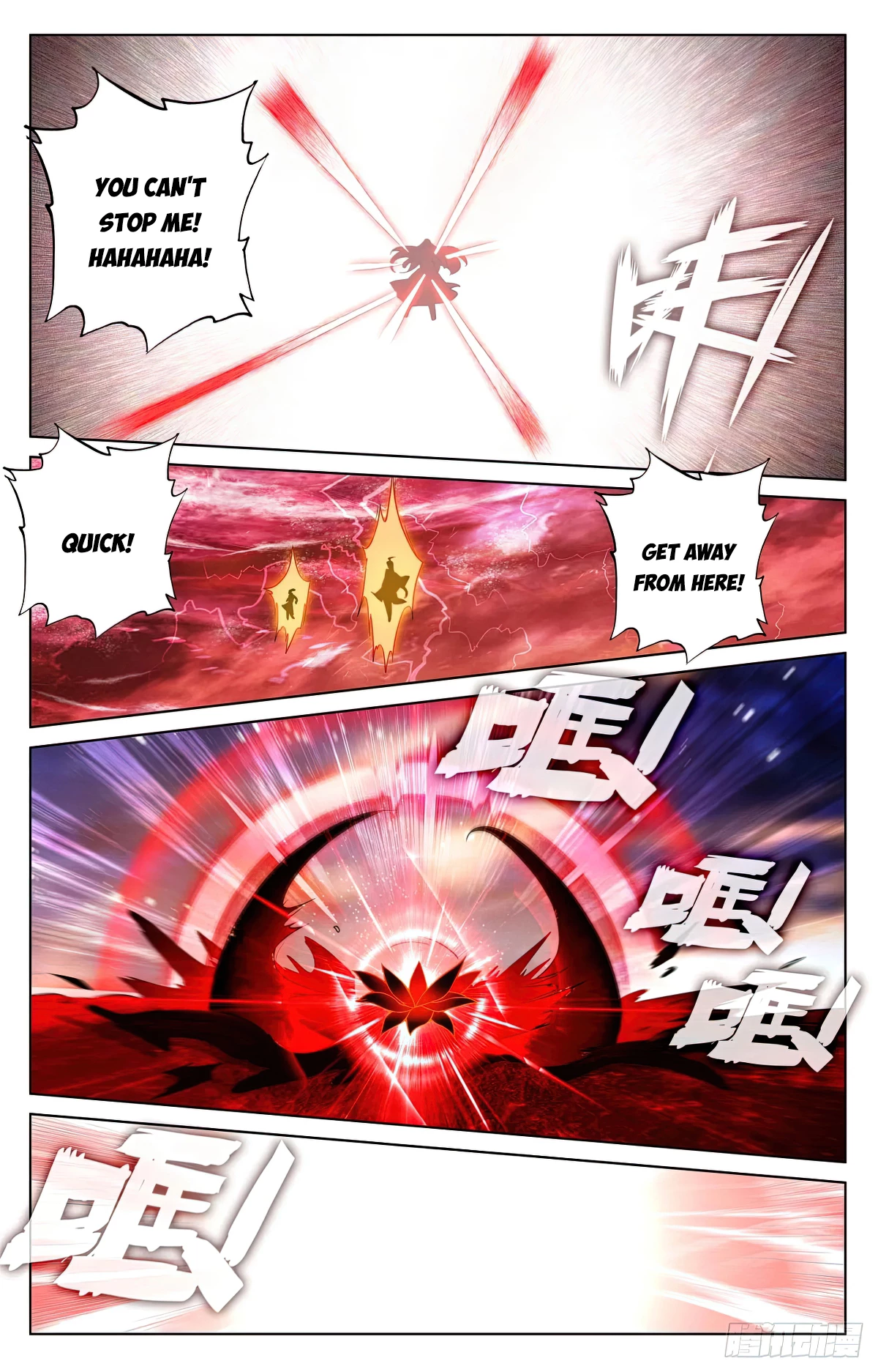 Yuan Zun Chapter 628.5 - 4