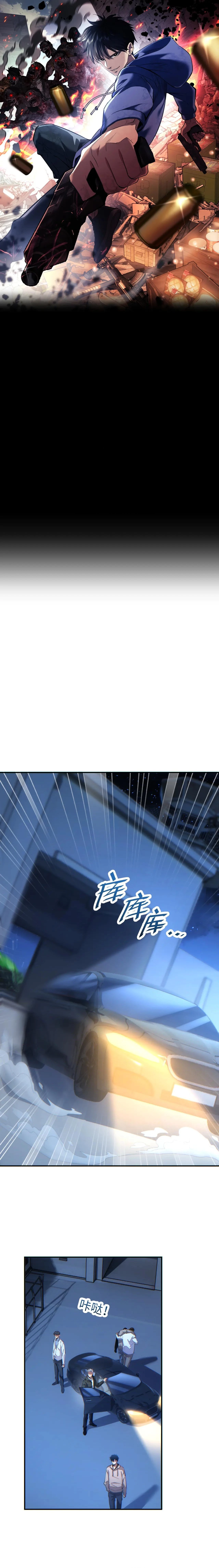 Rebirth in the end times: I reached the top by opening boxes Chapter 11 - 1