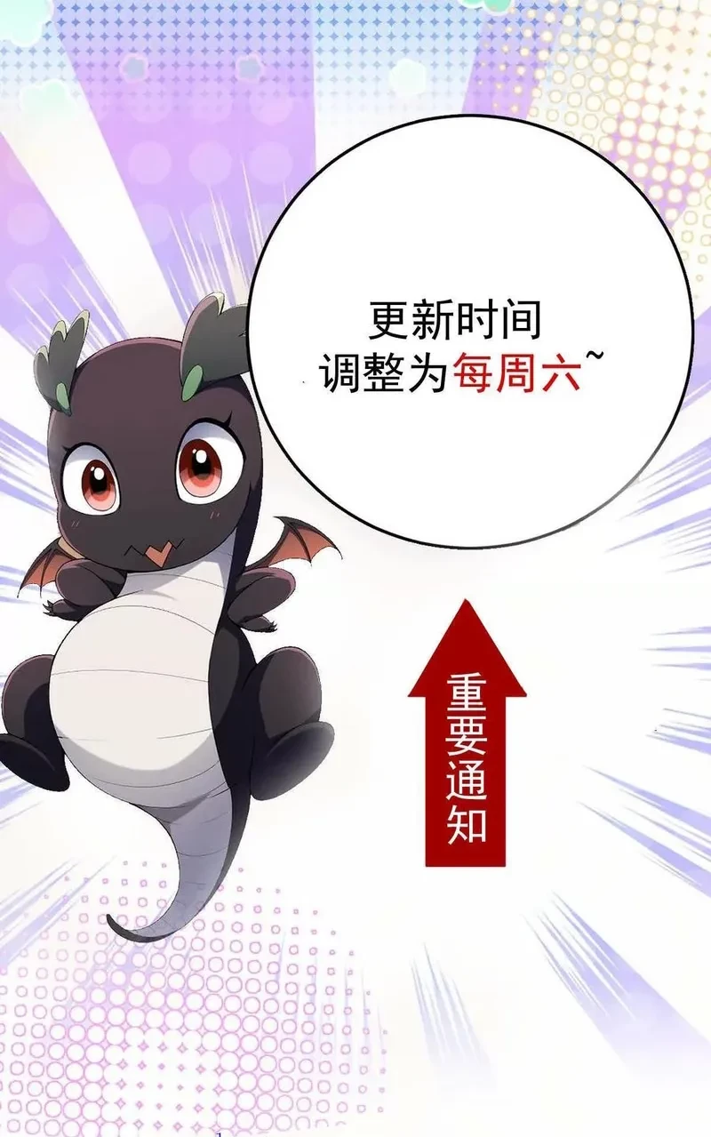 Reborn as a Monster 2: Rise of the Beast God Chapter 63 - 24