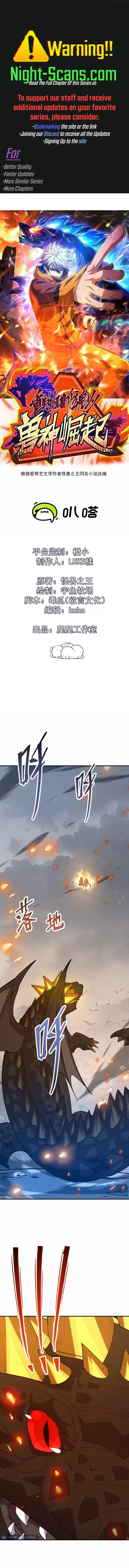 Reborn as a Monster 2: Rise of the Beast God Chapter 61 - 1