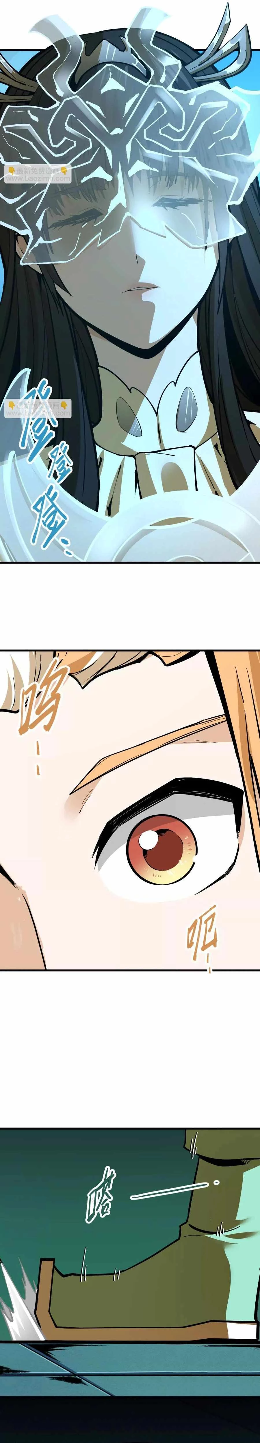 The Strongest Sect of All Times Chapter 53 - 2