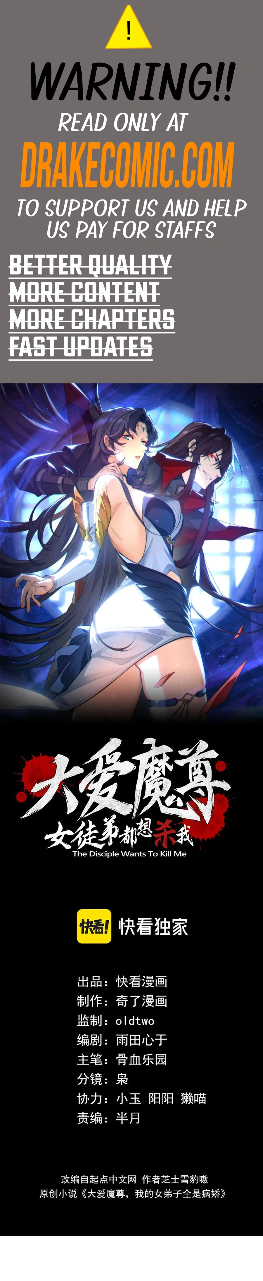 I, the Demon Lord, Am Being Targeted by My Female Disciples! Chapter 32 - 1