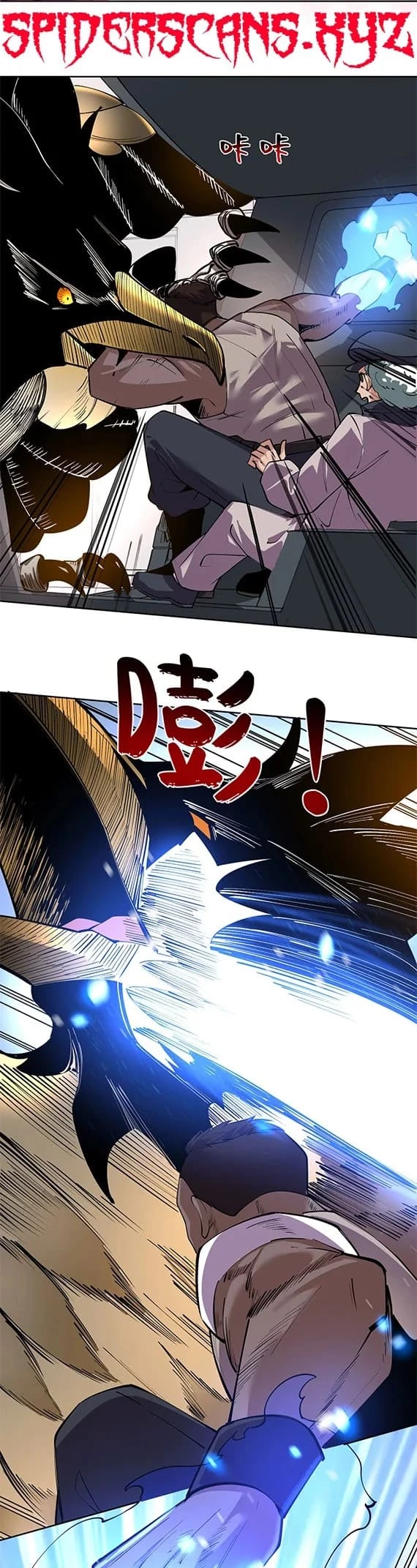 I Can See the Forbidden Zone Rules Chapter 5 - 23