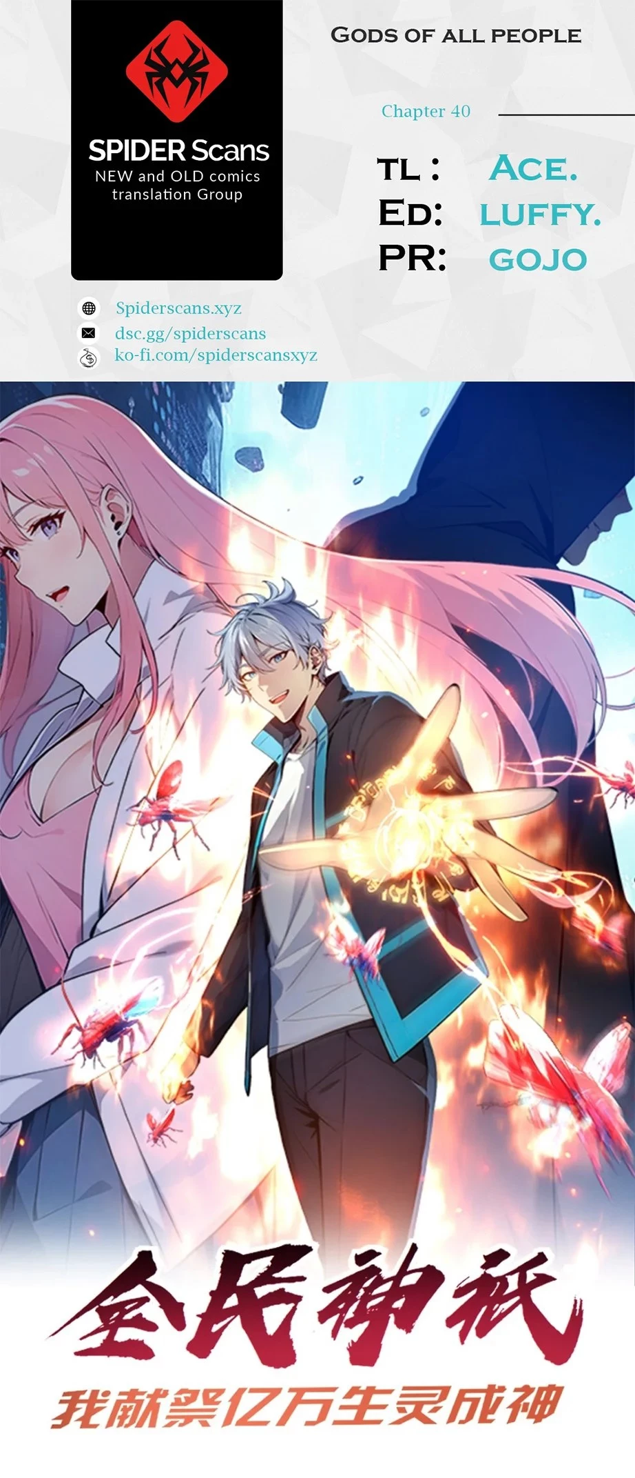 Gods of all people: I sacrificed hundreds of millions of living beings to become a god Chapter 40 - 1