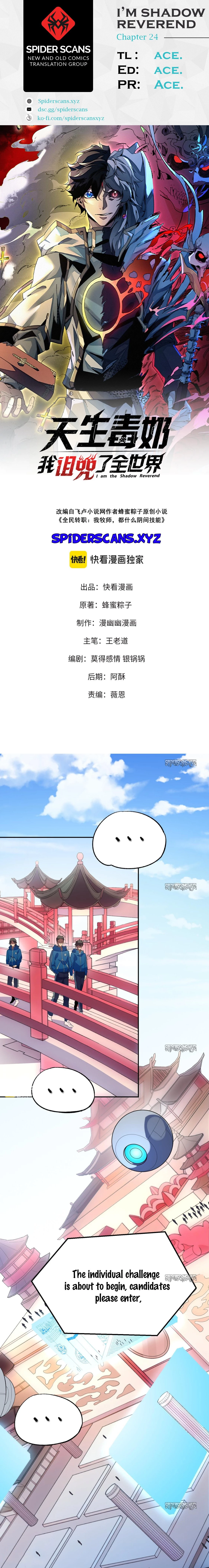 I Am the Shadow Reverend Chapter 24 - 1