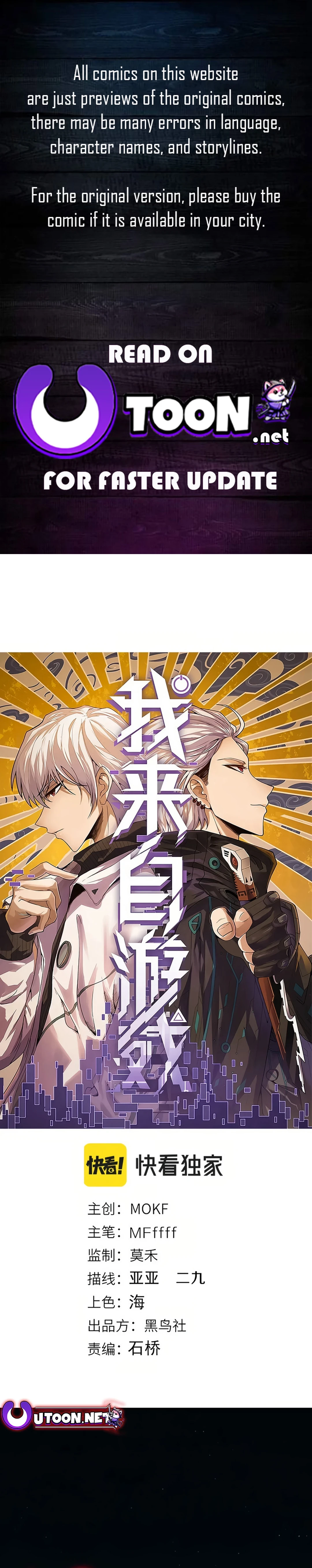 The Game That I Came From Chapter 299 - 1