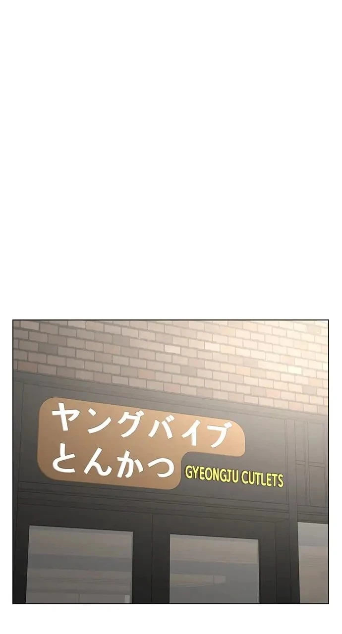 Reality Quest Chapter 45 - 61