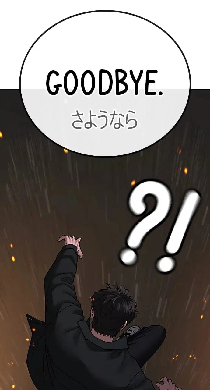 Reality Quest Chapter 86 - 63
