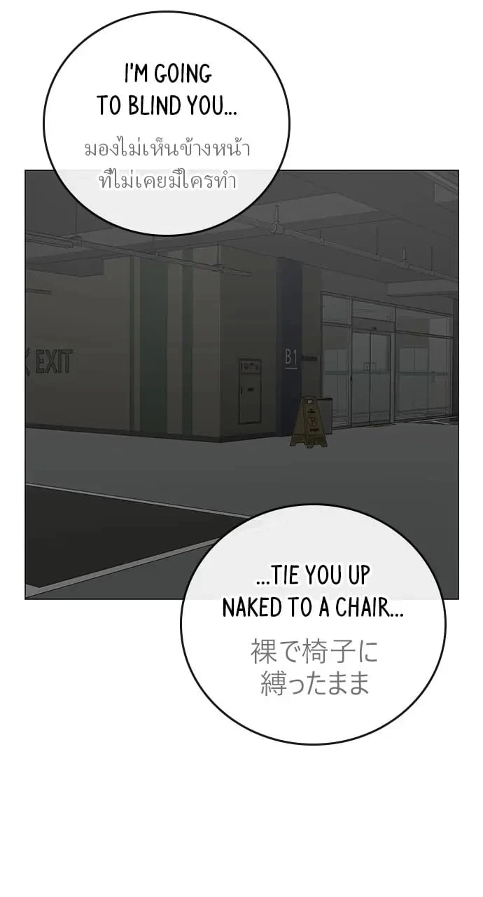 Reality Quest Chapter 85 - 80