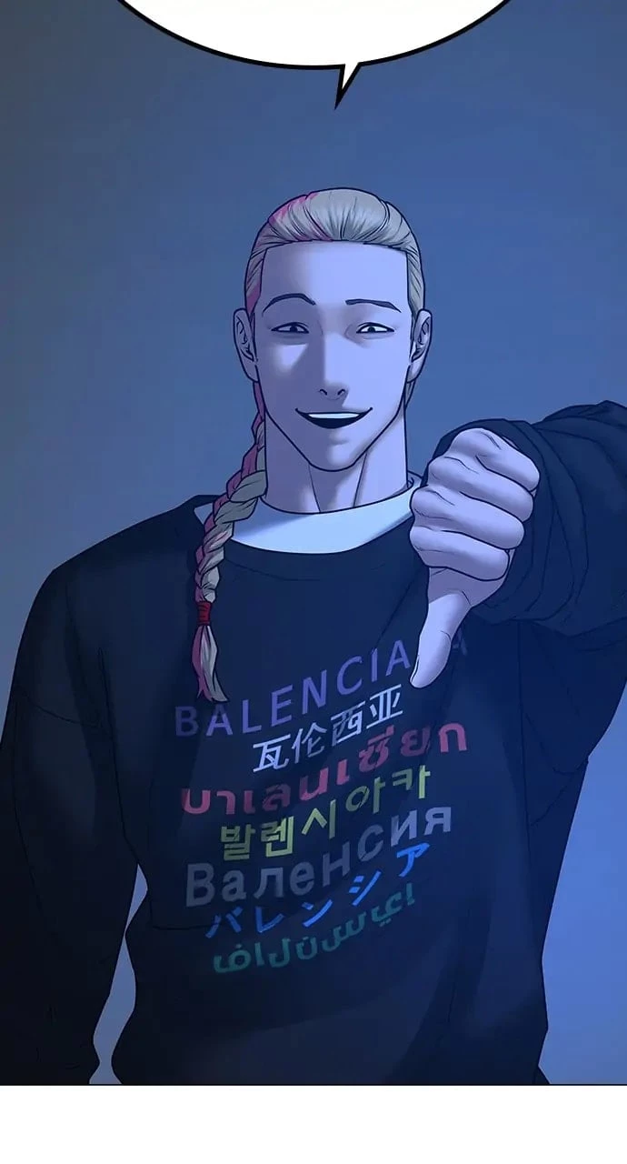 Reality Quest Chapter 67 - 27
