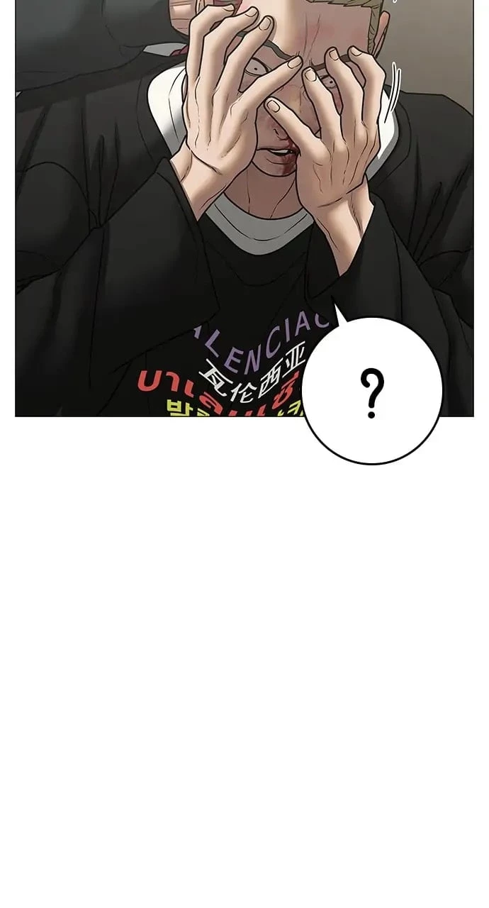 Reality Quest Chapter 67 - 90
