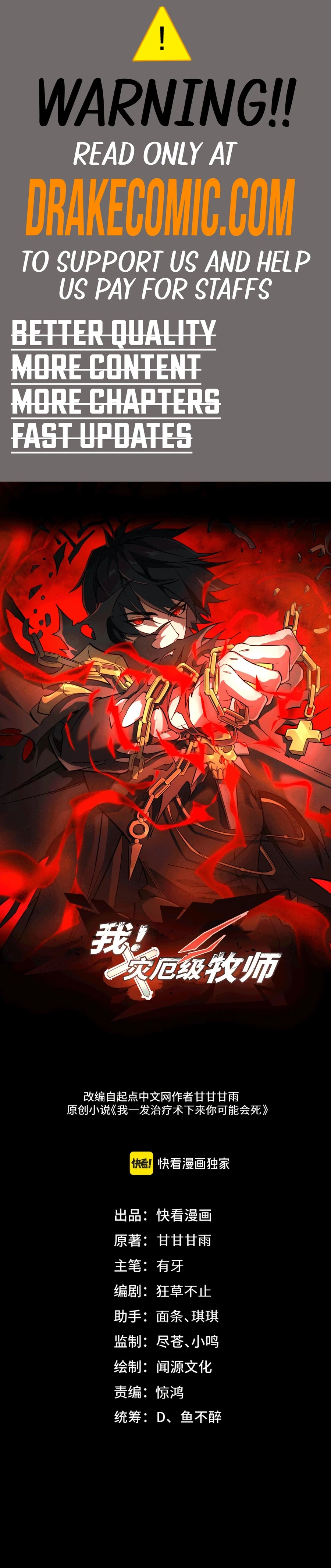 Catastrophic Priest Chapter 23 - 1