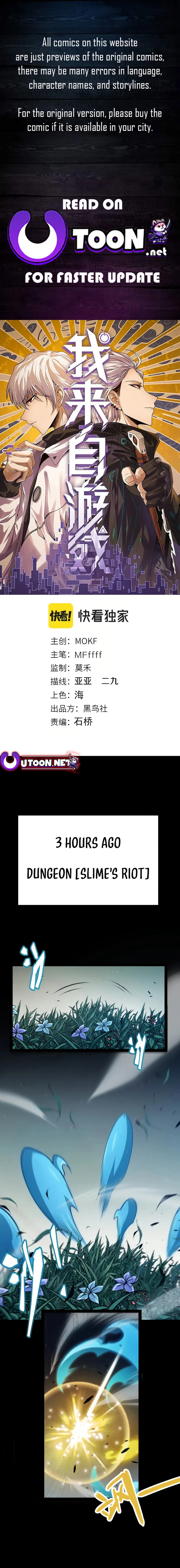 The Game That I Came From Chapter 301 - 1