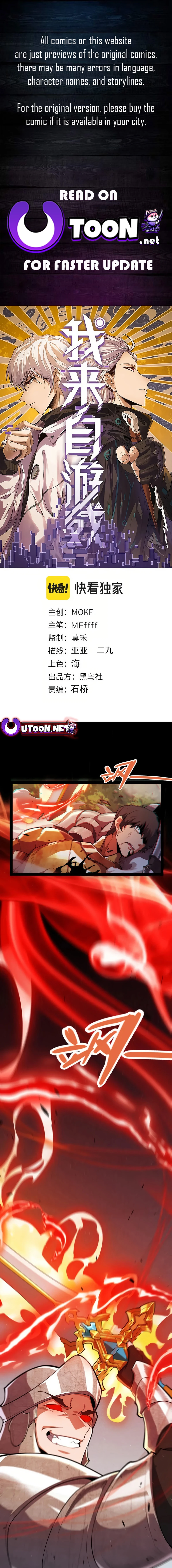 The Game That I Came From Chapter 300 - 1