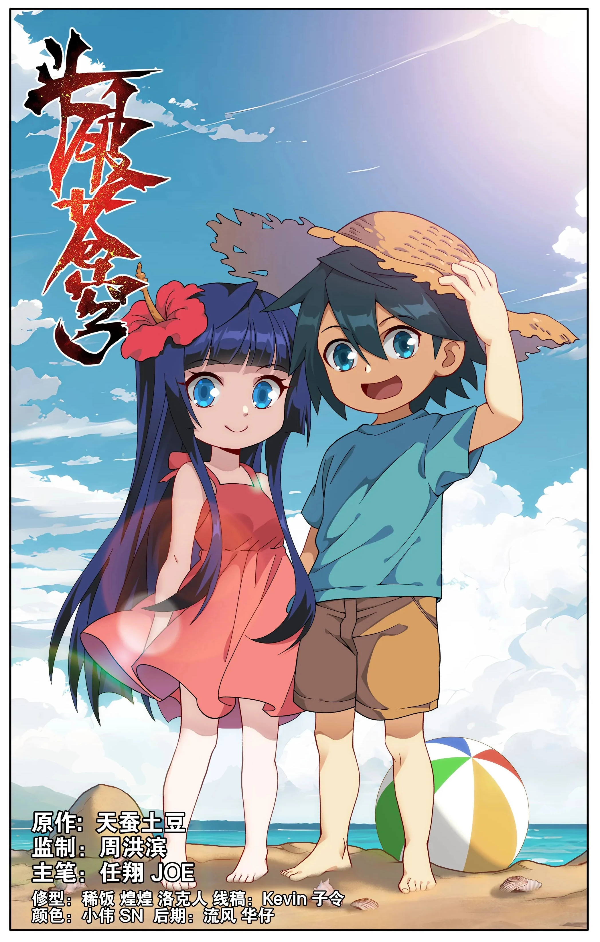 Battle Through the Heavens Chapter 450 - 1