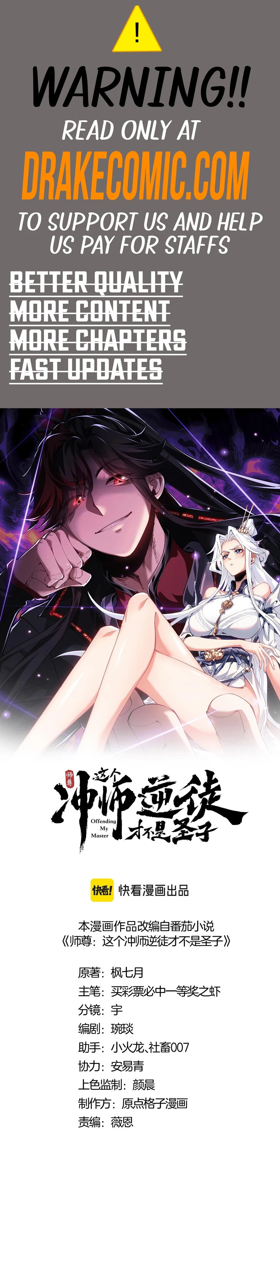 Master: This Villainous Disciple Is Not The Holy Child Chapter 72 - 1