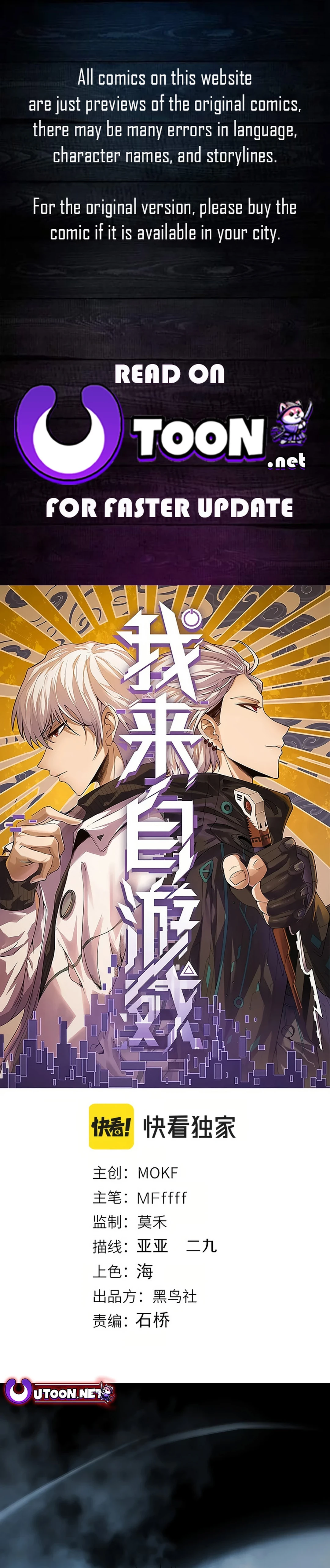 The Game That I Came From Chapter 303 - 1