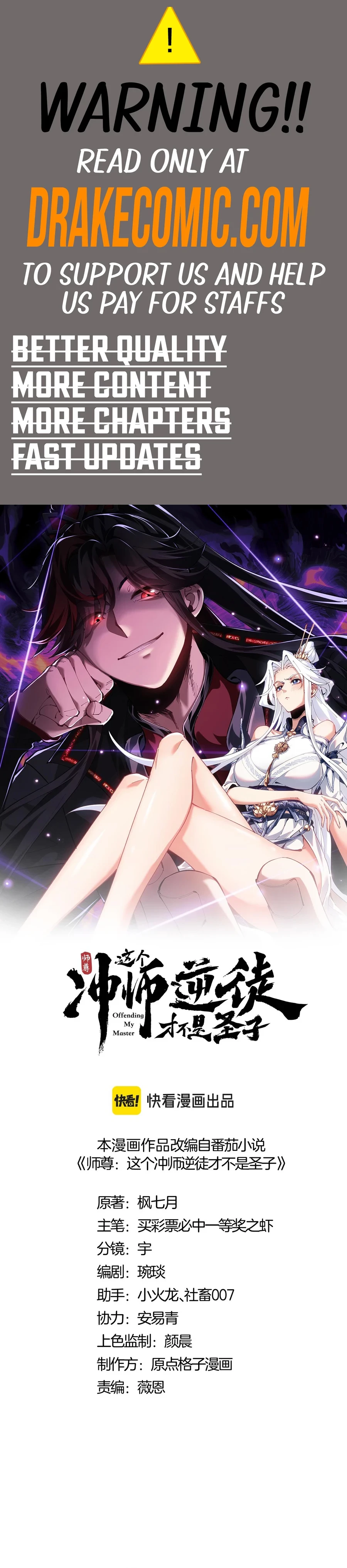 Master: This Villainous Disciple Is Not The Holy Child Chapter 73 - 1
