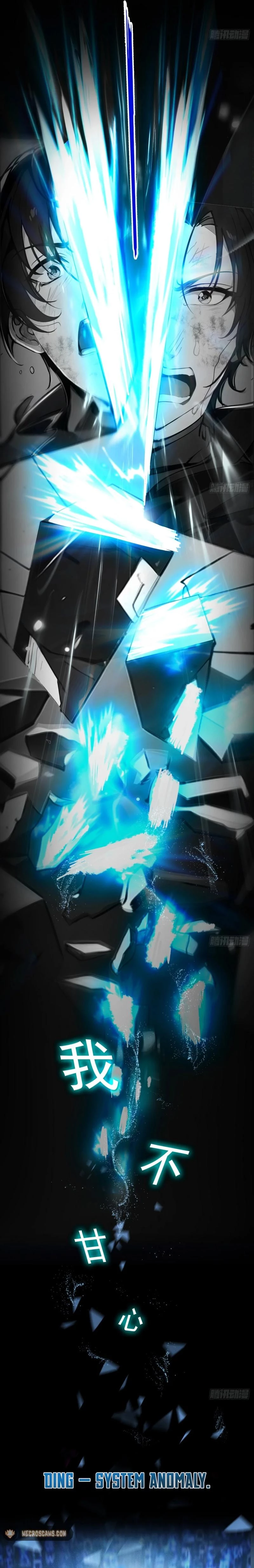 In the Bizarre Invasion, I Took Over the Body of the God of Death and Became the King Chapter 0.5 - 4