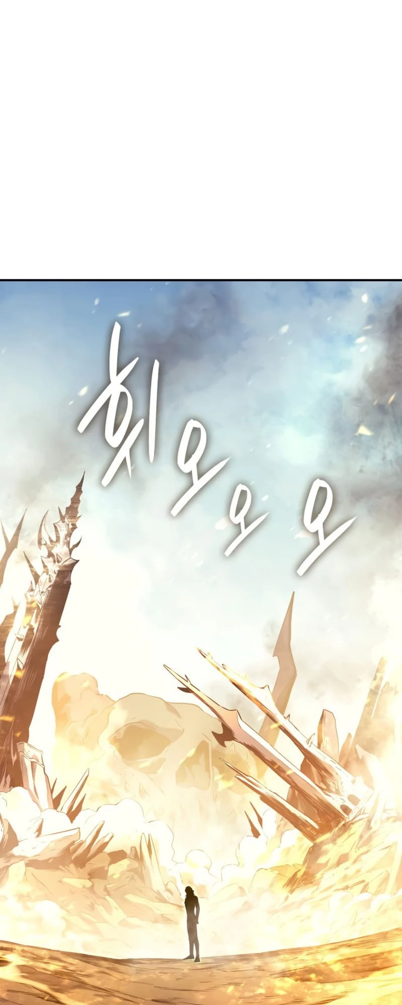 Return of the Disaster-Class Hero Chapter 0 - 118