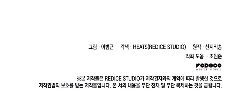 Return of the Disaster-Class Hero Chapter 0 - 124