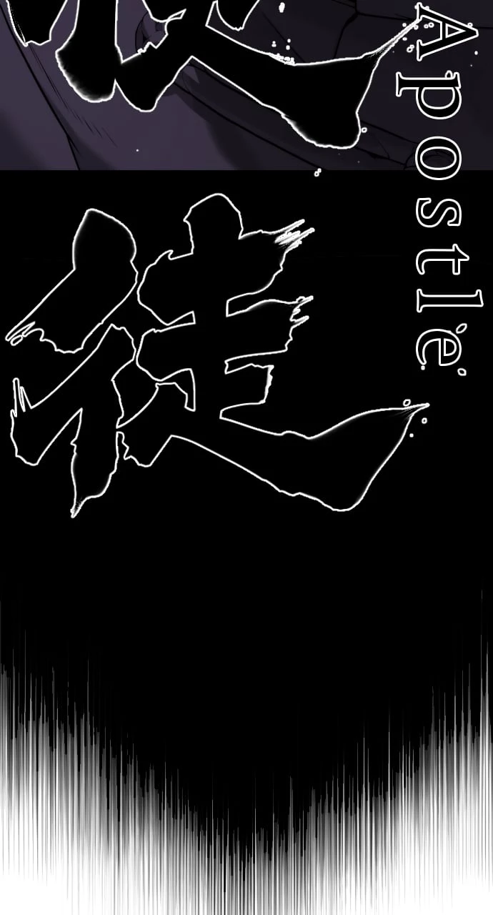 Killer Peter Chapter 47 - 103