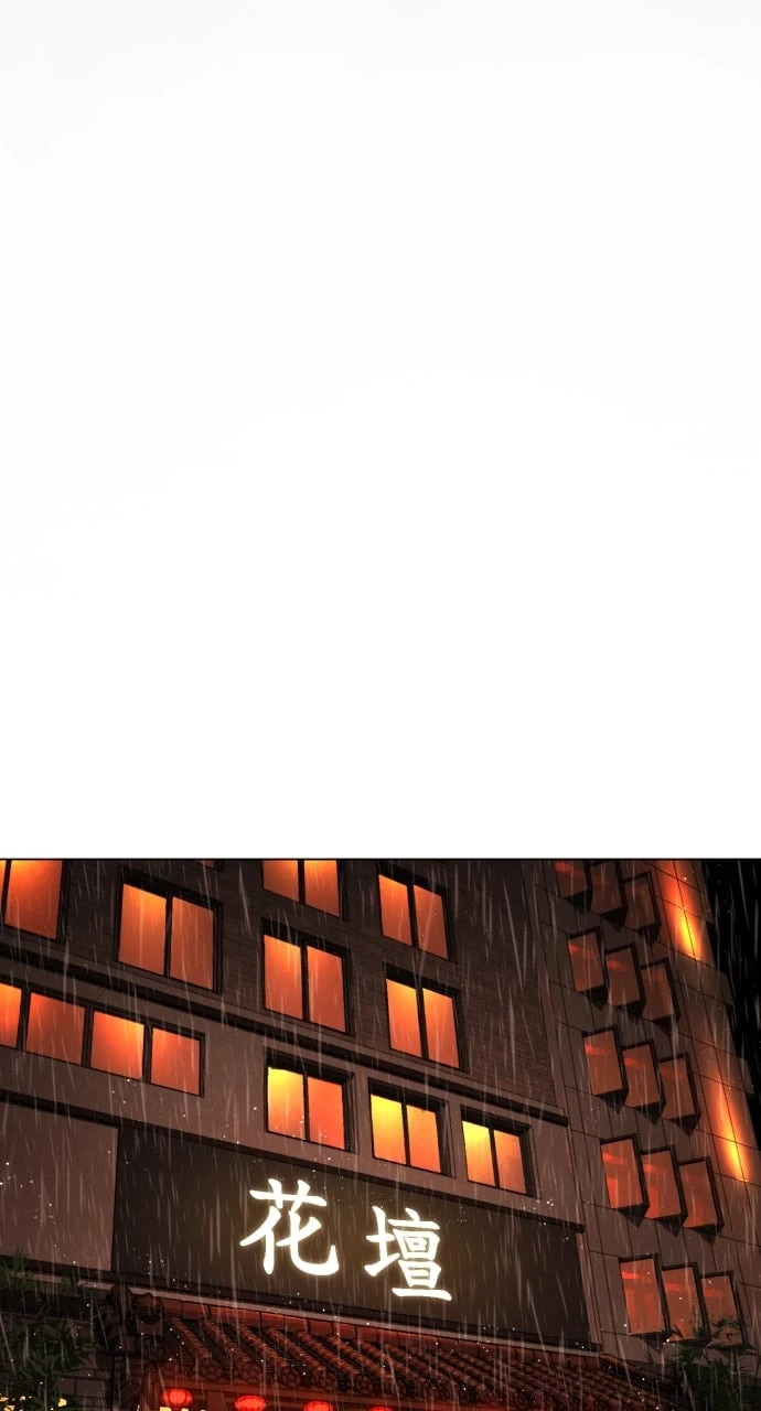 Killer Peter Chapter 1 - 192