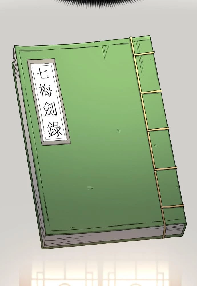 Return of the Blossoming Blade Chapter 52 - 98