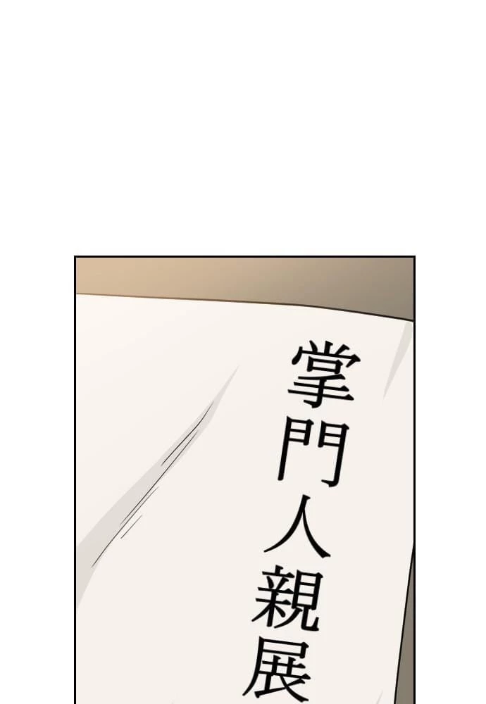 Return of the Blossoming Blade Chapter 20 - 133