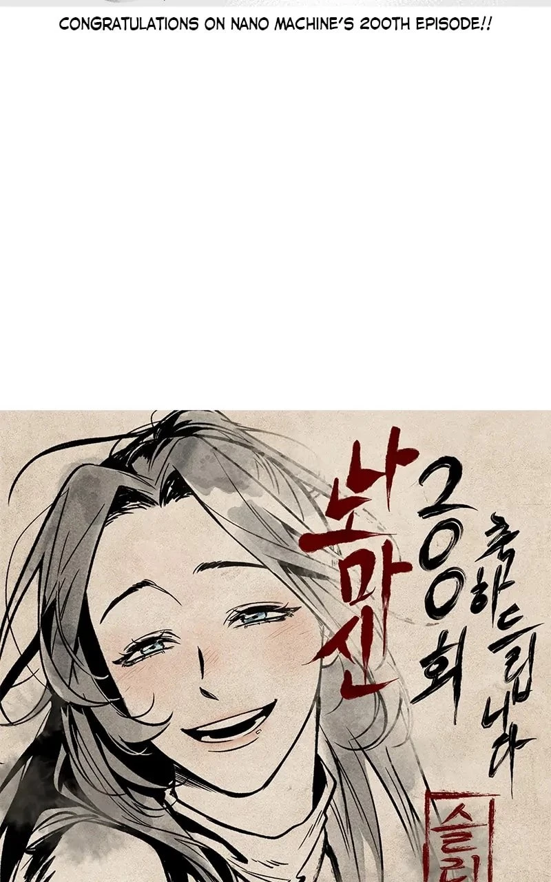 Nano Machine Chapter 200 - 107