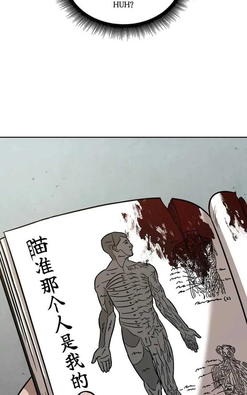 Nano Machine Chapter 156 - 94