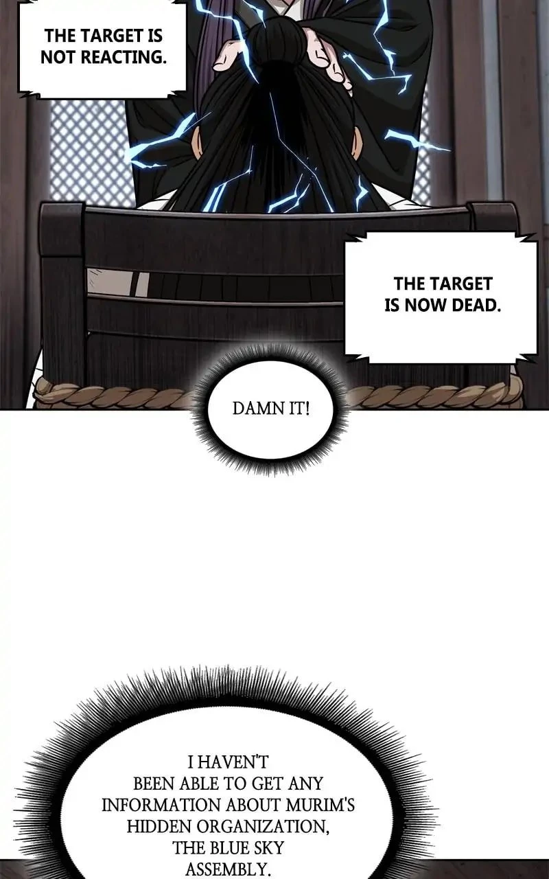 Nano Machine Chapter 155 - 82