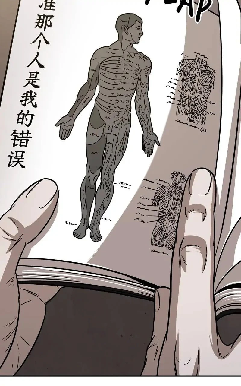 Nano Machine Chapter 148 - 101