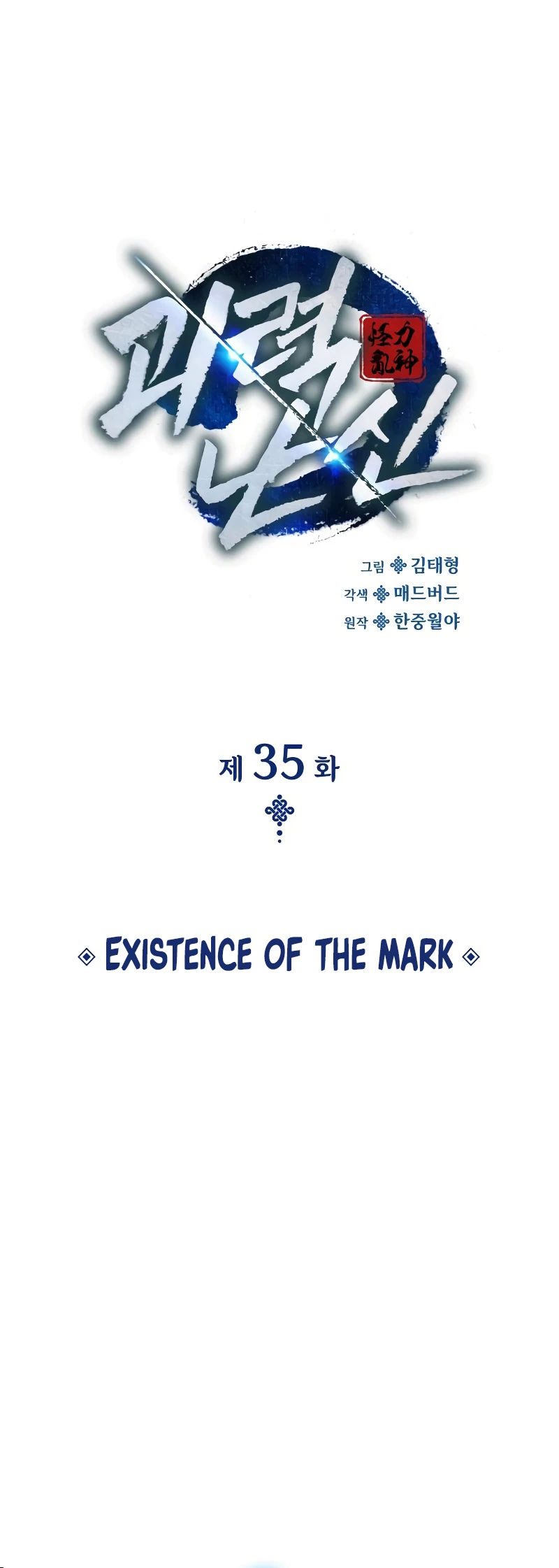 Myst, Might, Mayhem Chapter 35 - 27
