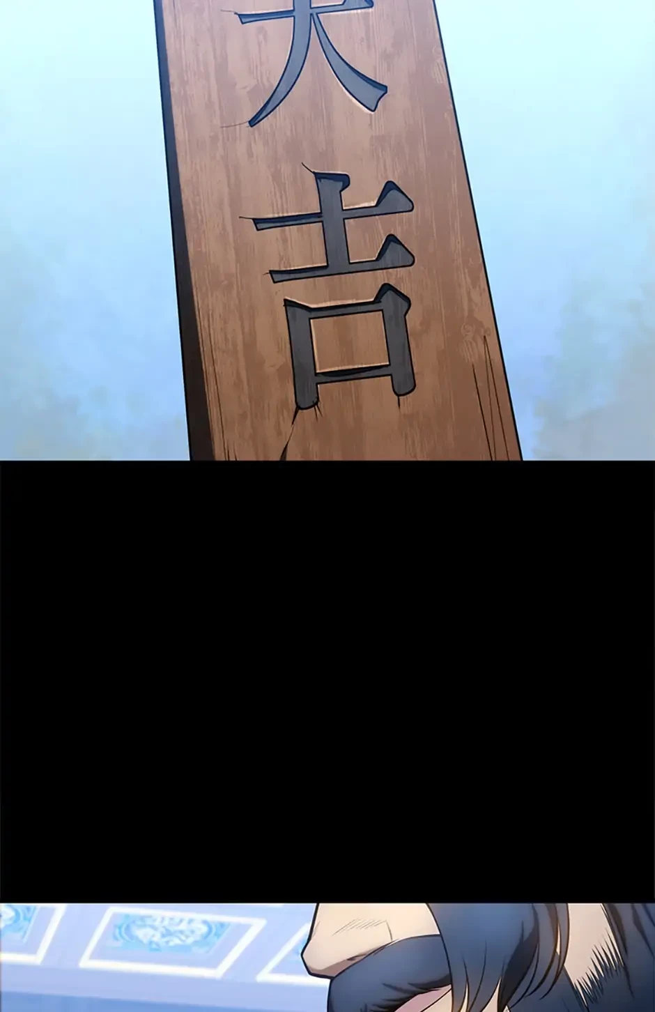 The Nine Heavens Swordmaster Chapter 17 - 49