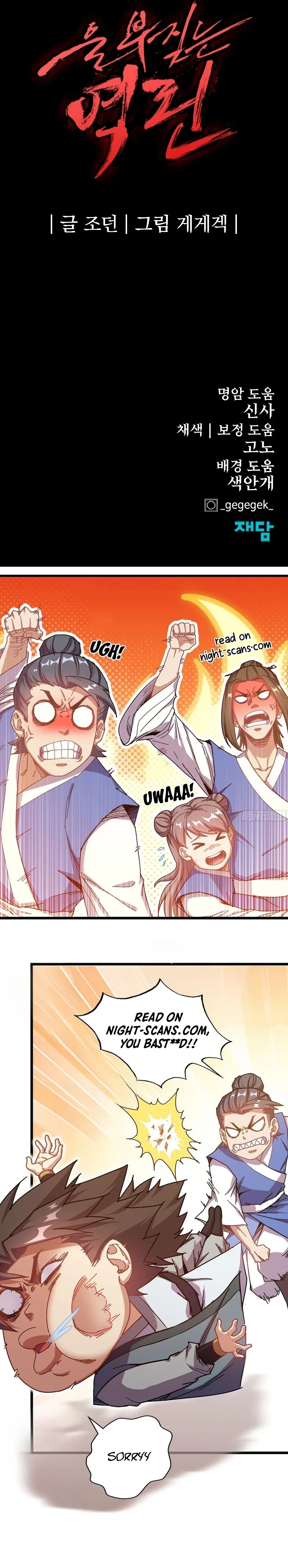 Wail of a Dragon’s Rage Chapter 47 - 18