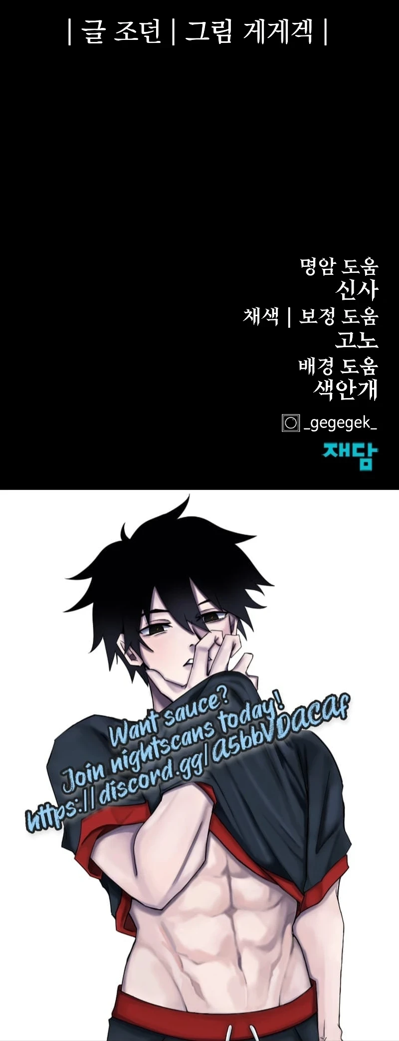 Wail of a Dragon’s Rage Chapter 46 - 18