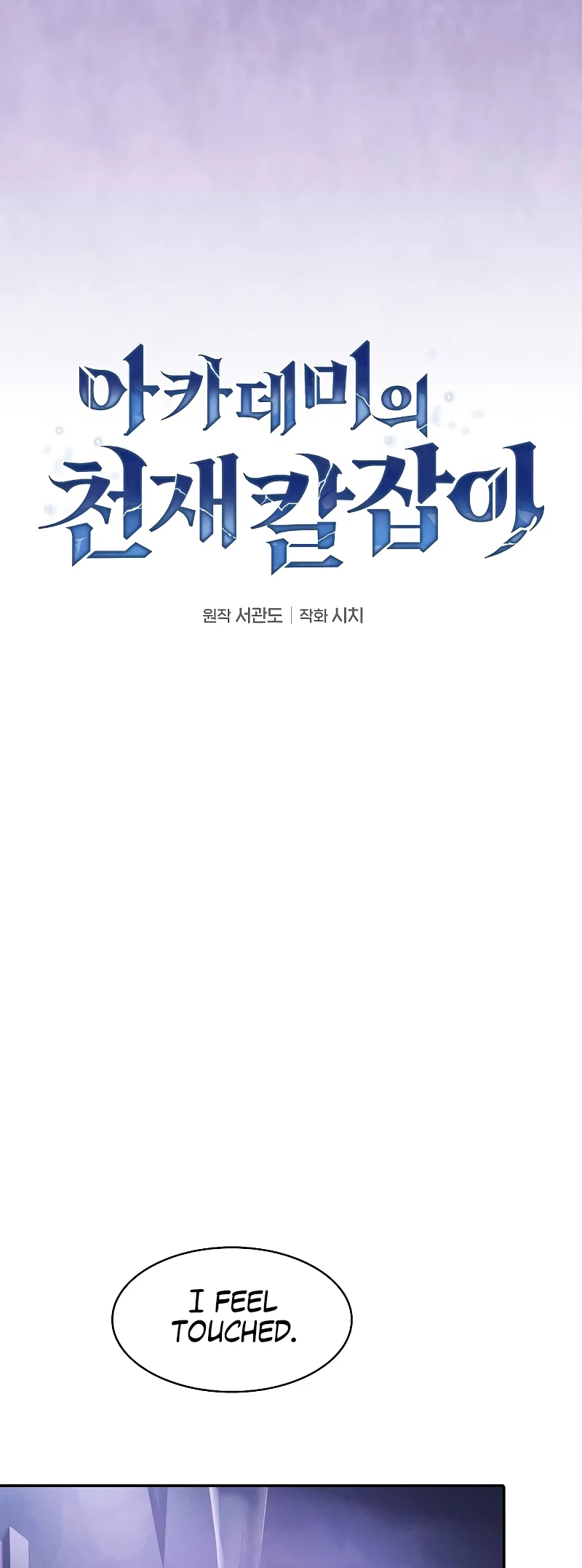 The Academy's Genius Swordsman Chapter 62 - 11