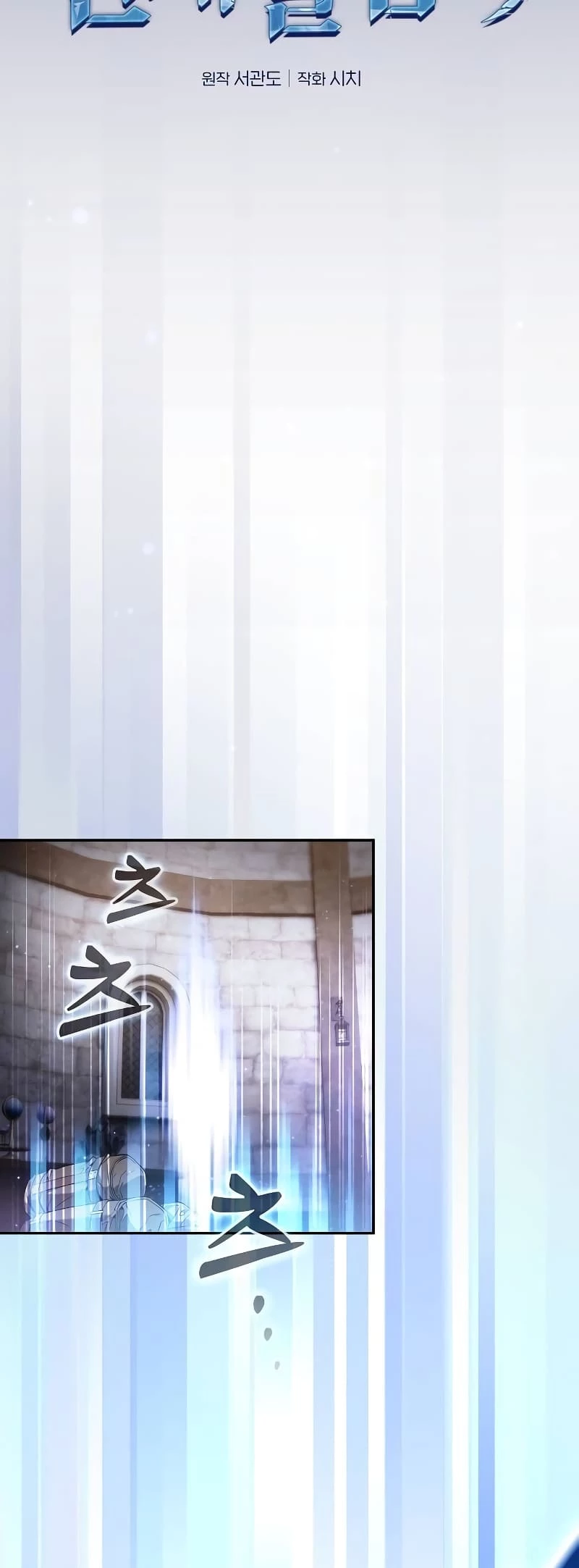 The Academy's Genius Swordsman Chapter 57 - 8