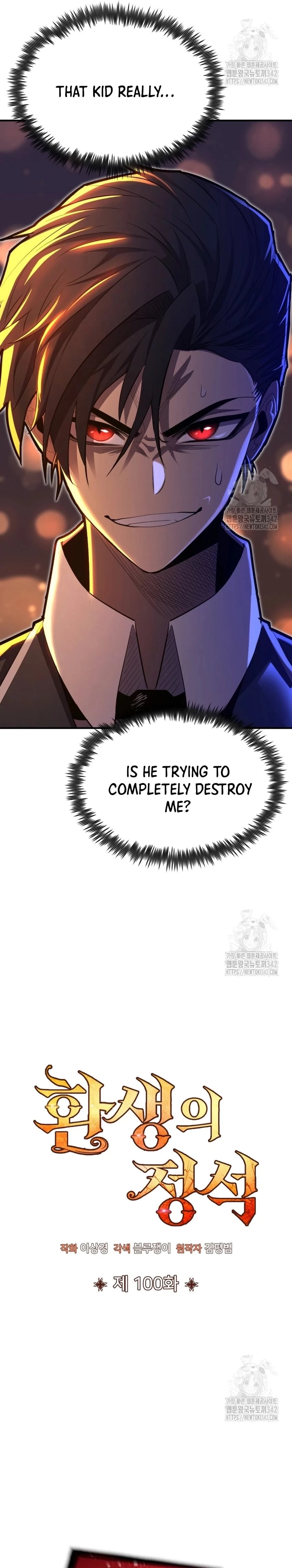 The Art of Reincarnation Chapter 100 - 8