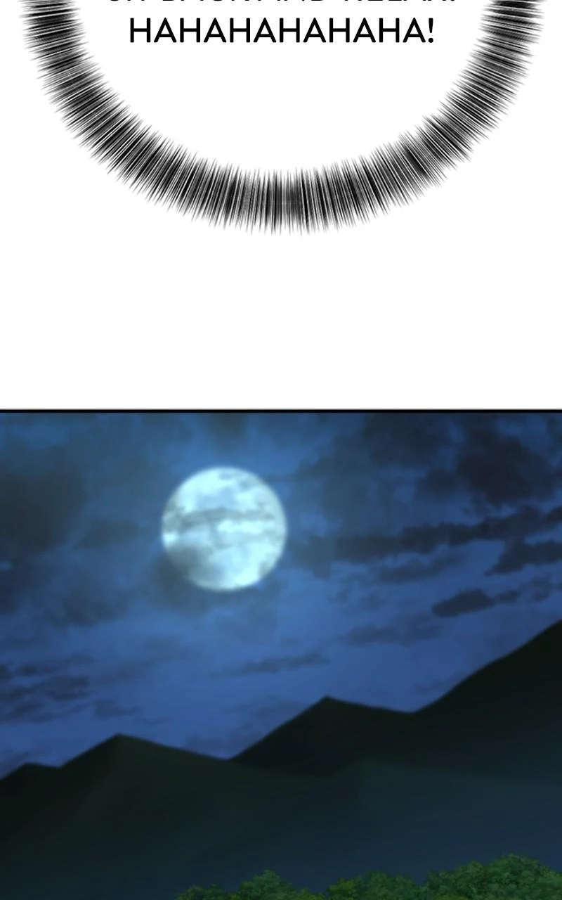 The Greatest Estate Developer Chapter 104 - 109